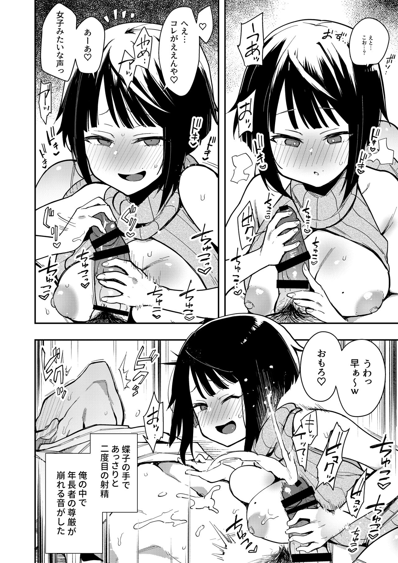 [Inbou no Teikoku (IN-KA of the Dead)] Chouko -Soushuuhen- [Digital] image number 53