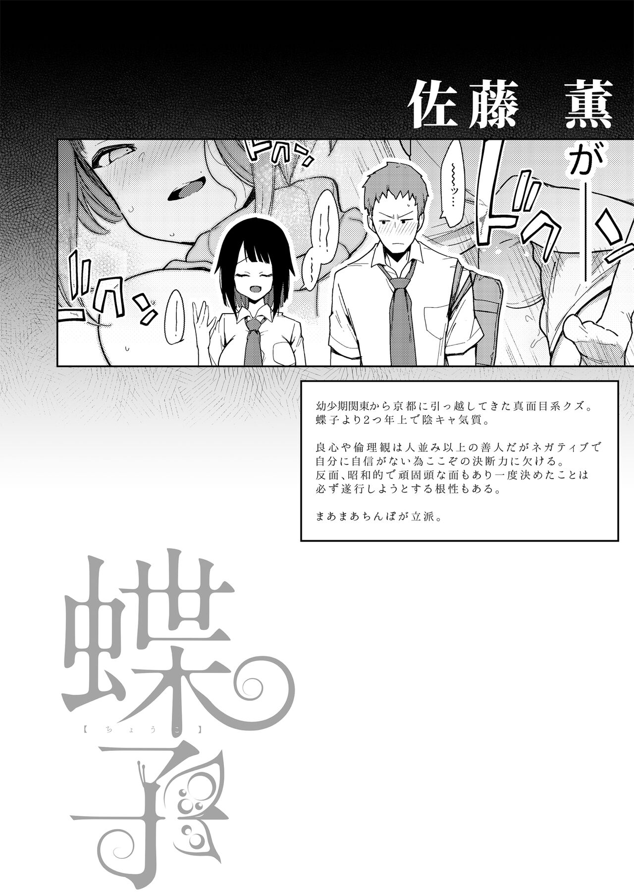 [Inbou no Teikoku (IN-KA of the Dead)] Chouko -Soushuuhen- [Digital] image number 109