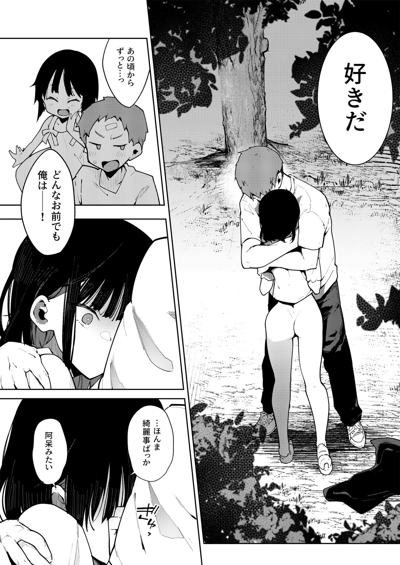 [Inbou no Teikoku (IN-KA of the Dead)] Chouko -Soushuuhen- [Digital] image number 119