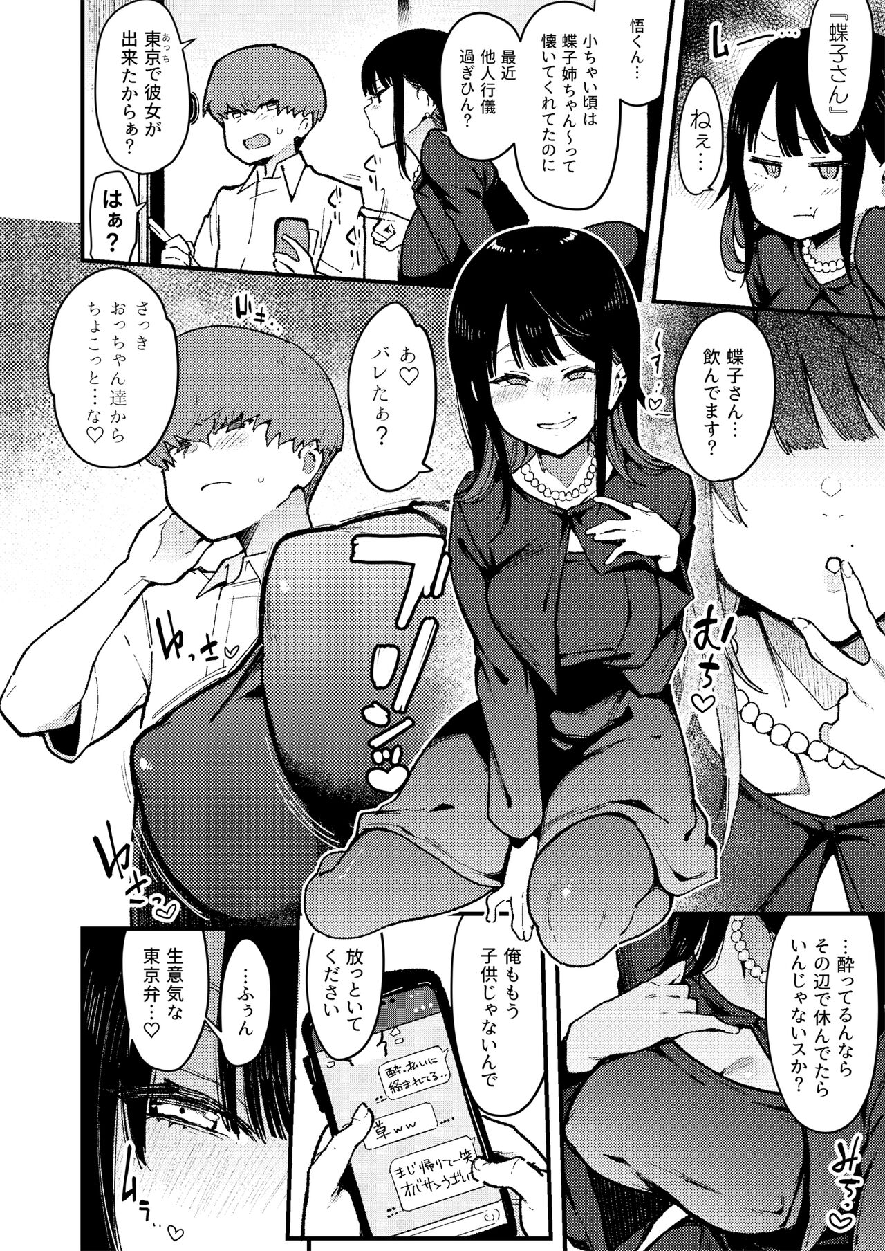 [Inbou no Teikoku (IN-KA of the Dead)] Chouko -Soushuuhen- [Digital] image number 165