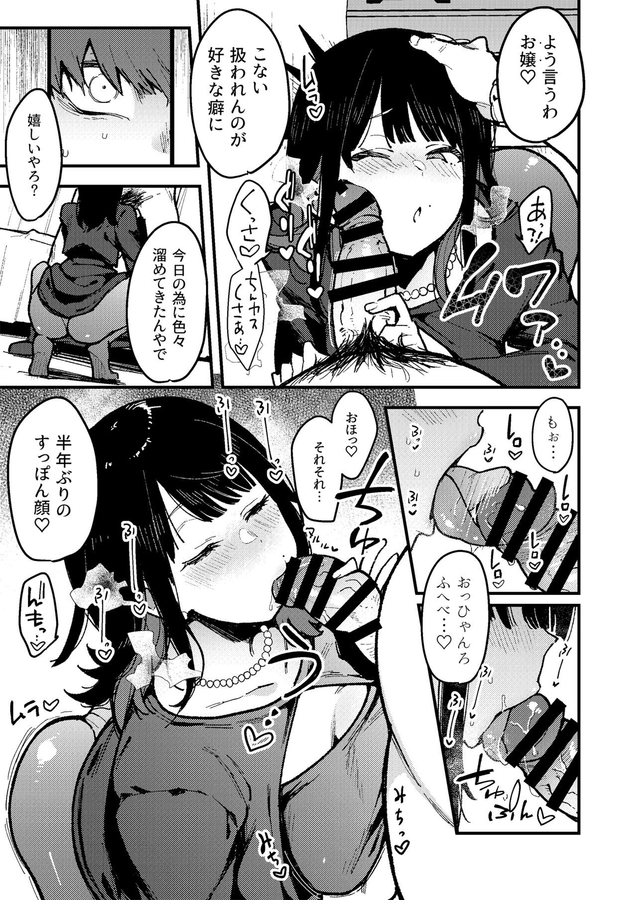 [Inbou no Teikoku (IN-KA of the Dead)] Chouko -Soushuuhen- [Digital] image number 168