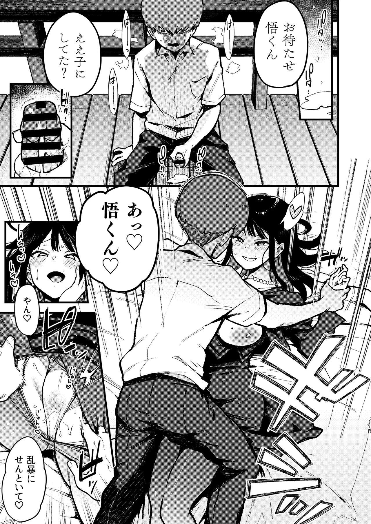 [Inbou no Teikoku (IN-KA of the Dead)] Chouko -Soushuuhen- [Digital] image number 172