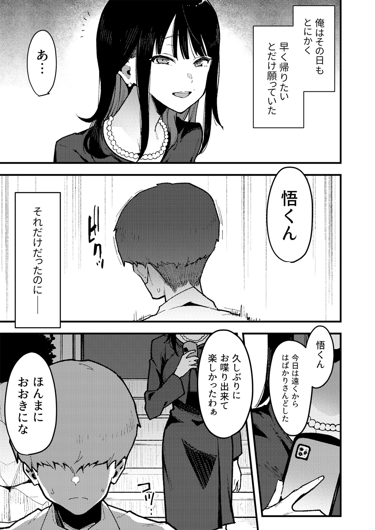 [Inbou no Teikoku (IN-KA of the Dead)] Chouko -Soushuuhen- [Digital] image number 186