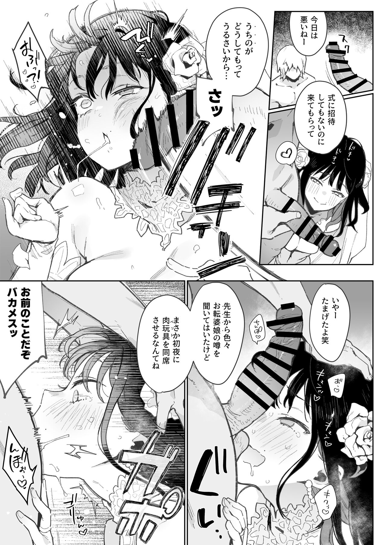 [Inbou no Teikoku (IN-KA of the Dead)] Chouko -Soushuuhen- [Digital] image number 192