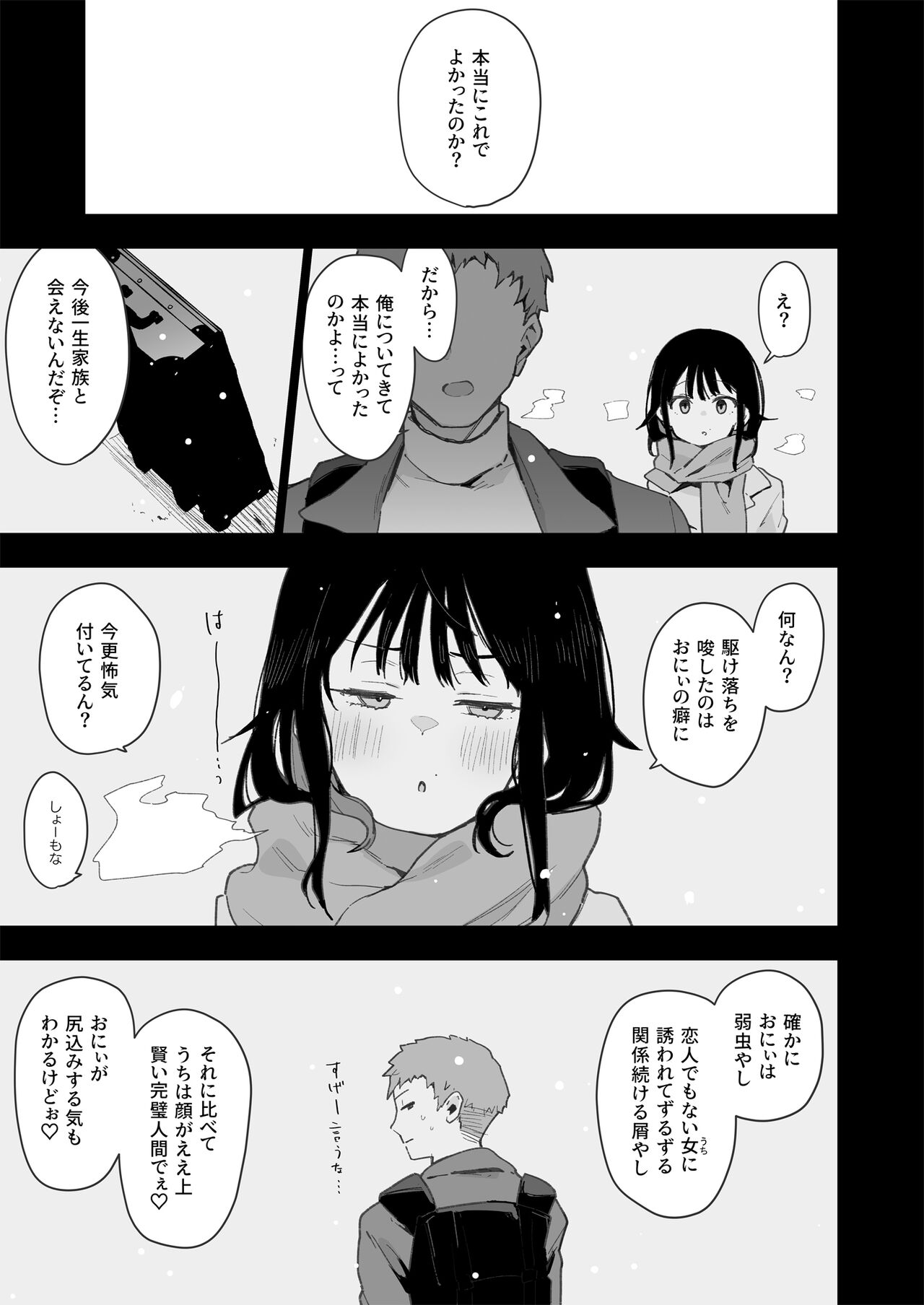 [Inbou no Teikoku (IN-KA of the Dead)] Chouko -Soushuuhen- [Digital] image number 212