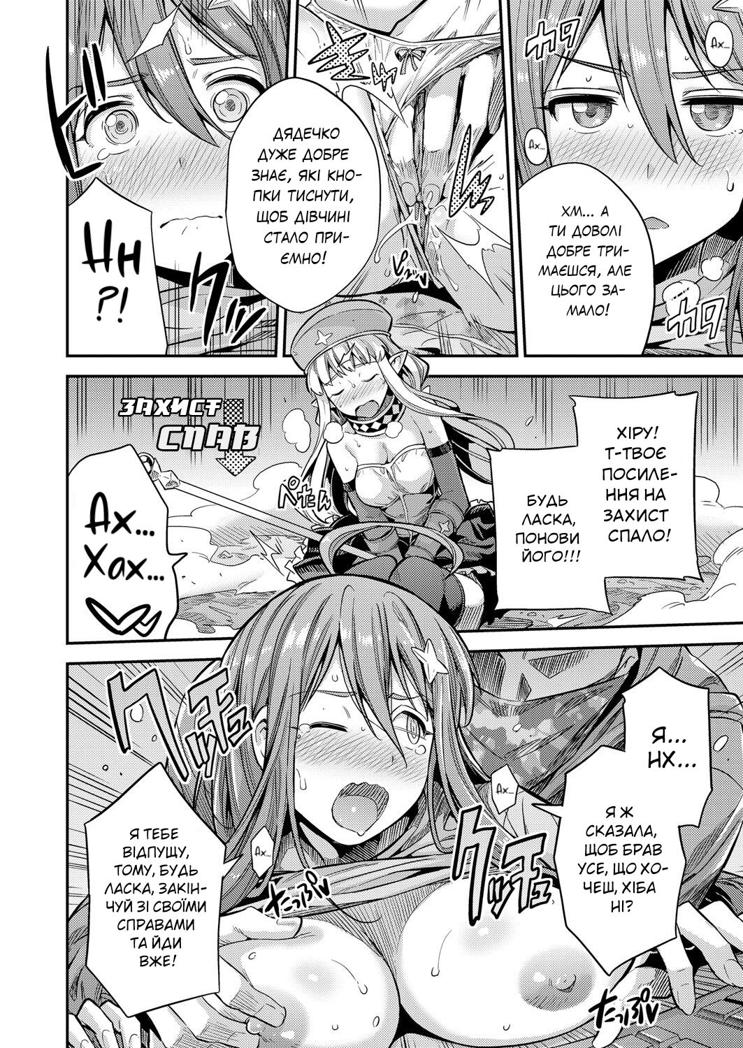 [Hinotsuki Neko] Watashi ga Ittara Mina Shinjau!! | If I Cum, Everyone Will Die!! [Uncensored]| [Хінотсукі Неко] Якщо кінчу, то всі помруть! [Без цензури] изображение № 6