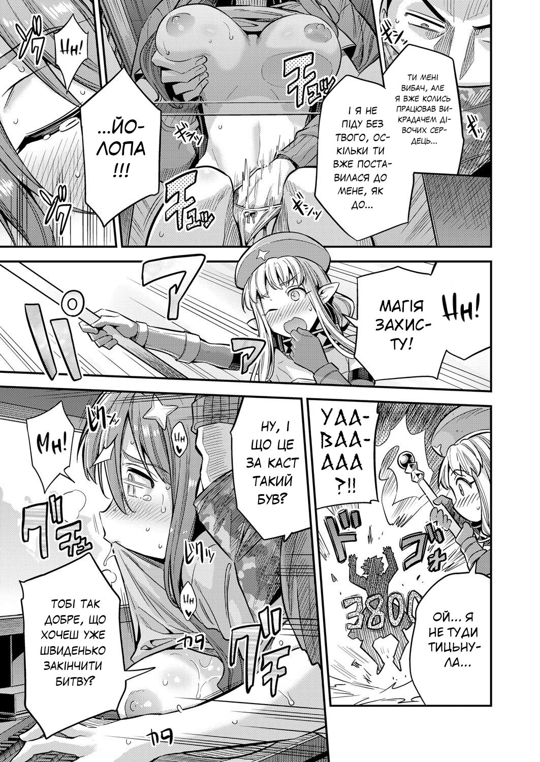 [Hinotsuki Neko] Watashi ga Ittara Mina Shinjau!! | If I Cum, Everyone Will Die!! [Uncensored]| [Хінотсукі Неко] Якщо кінчу, то всі помруть! [Без цензури] изображение № 7