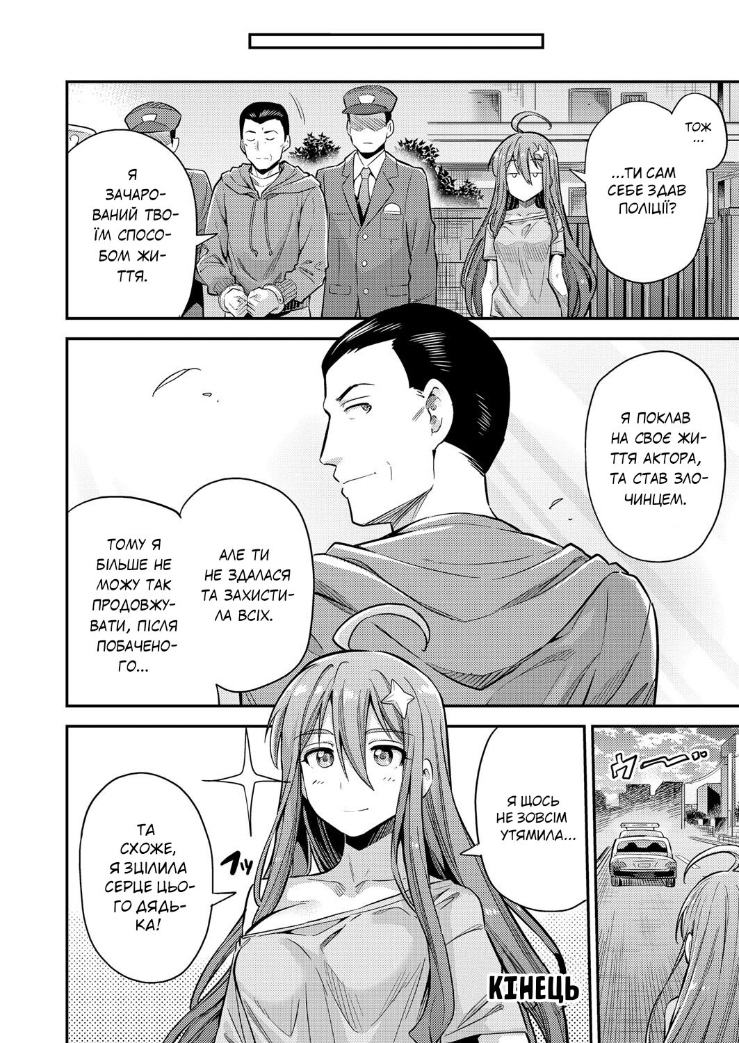 [Hinotsuki Neko] Watashi ga Ittara Mina Shinjau!! | If I Cum, Everyone Will Die!! [Uncensored]| [Хінотсукі Неко] Якщо кінчу, то всі помруть! [Без цензури] изображение № 20