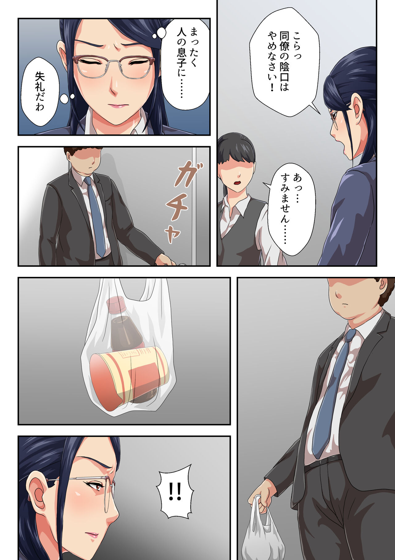 [Kumo no Ito] Jojoushi ha Ikiwakareta Haha image number 7