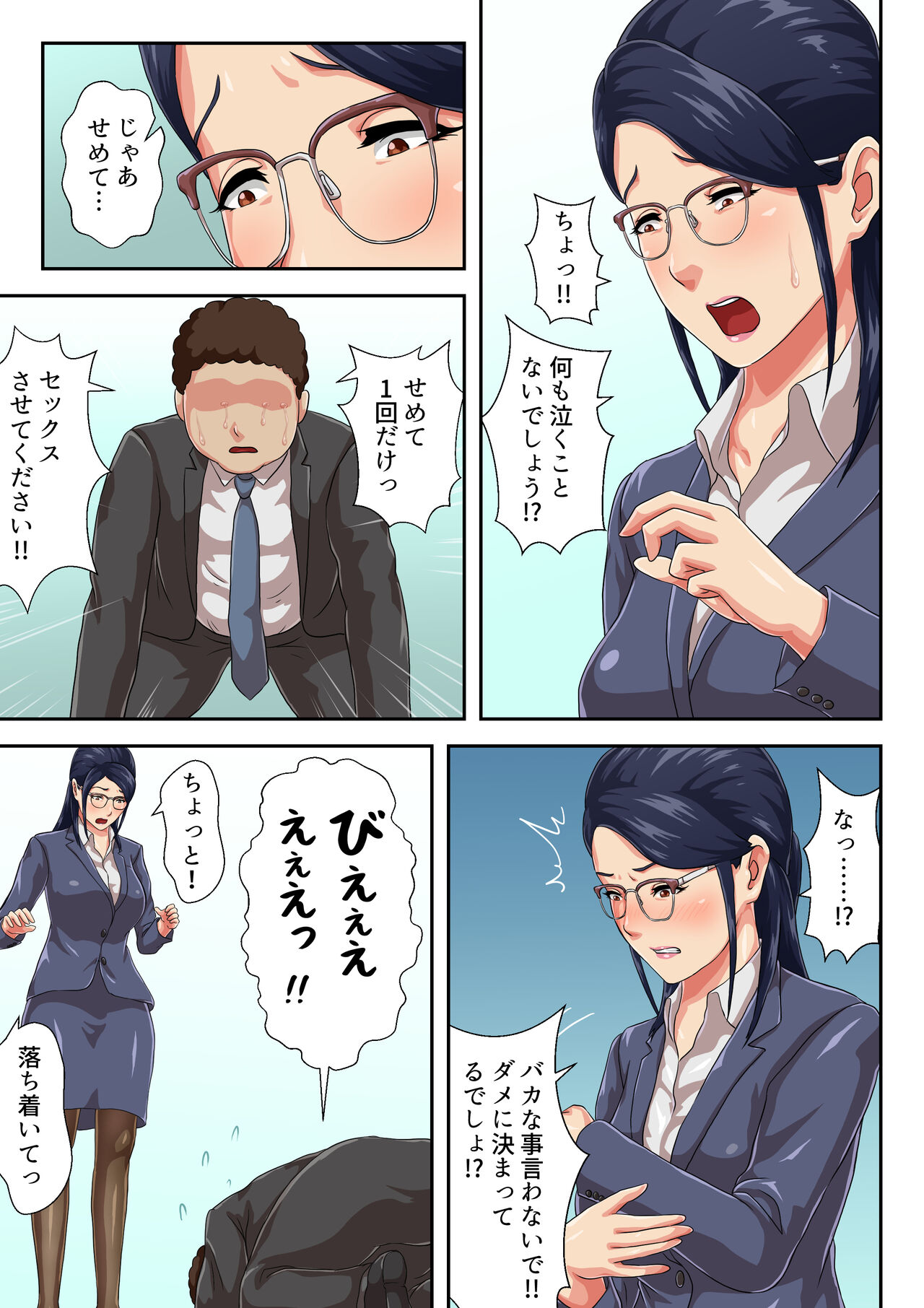 [Kumo no Ito] Jojoushi ha Ikiwakareta Haha image number 12