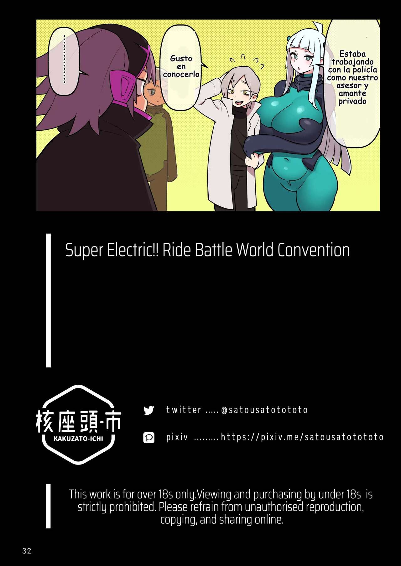 Kakuzatou - SUPER DENDO RIDE BATTLE ~World Tournament~ image number 32