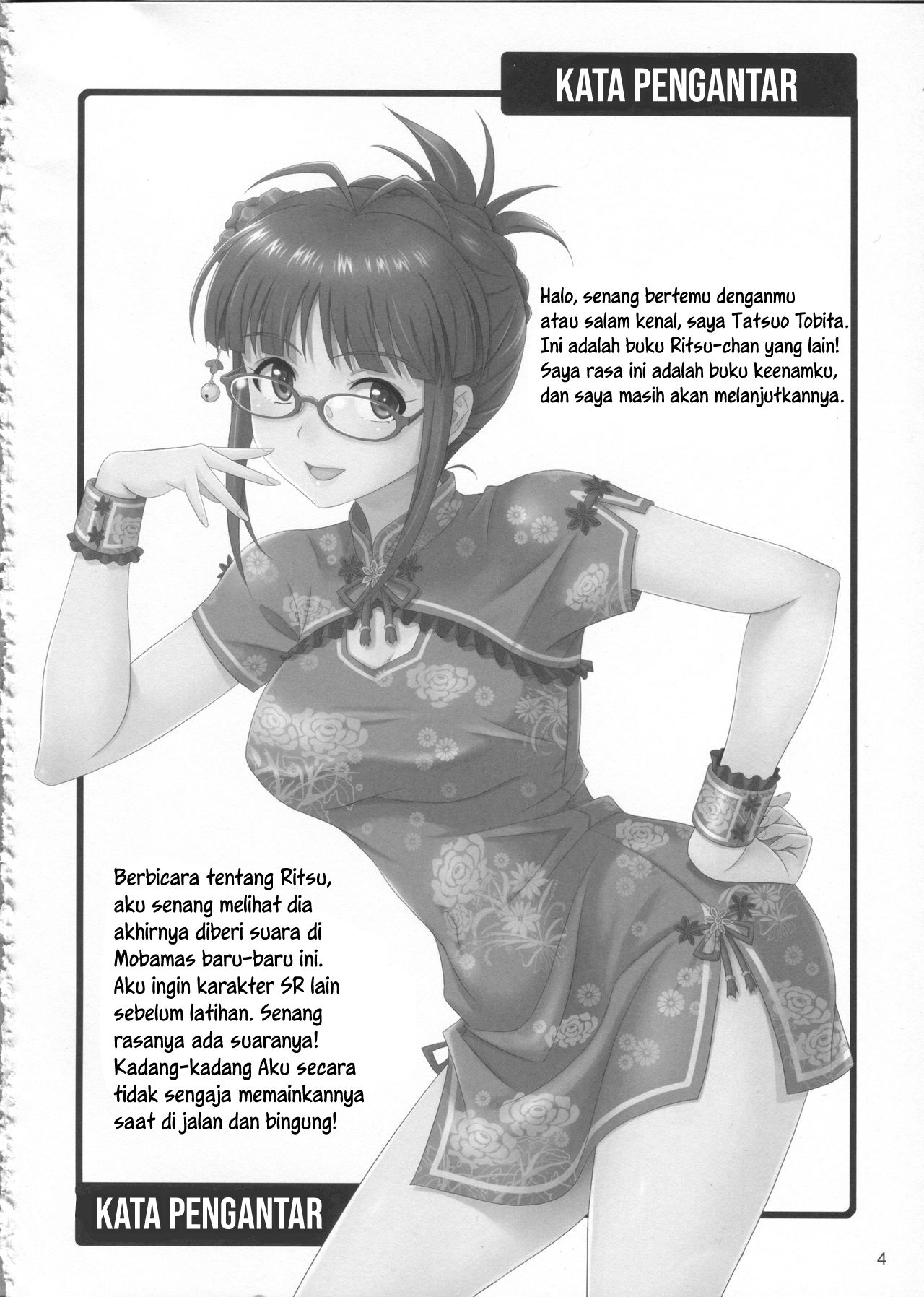 (C84) [Junpuumanpandou (Hida Tatsuo)] Training for You! (THE IDOLM@STER | Latihan demi Kamu! image number 4