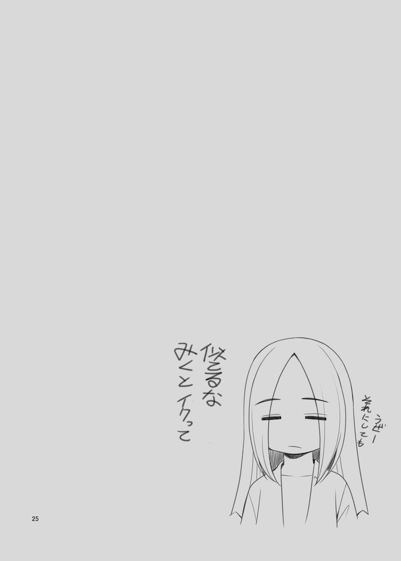 [クラムボン (ベンゾウ)] 家出ギャルを拾ったらハーレムになった話3 图片编号 25