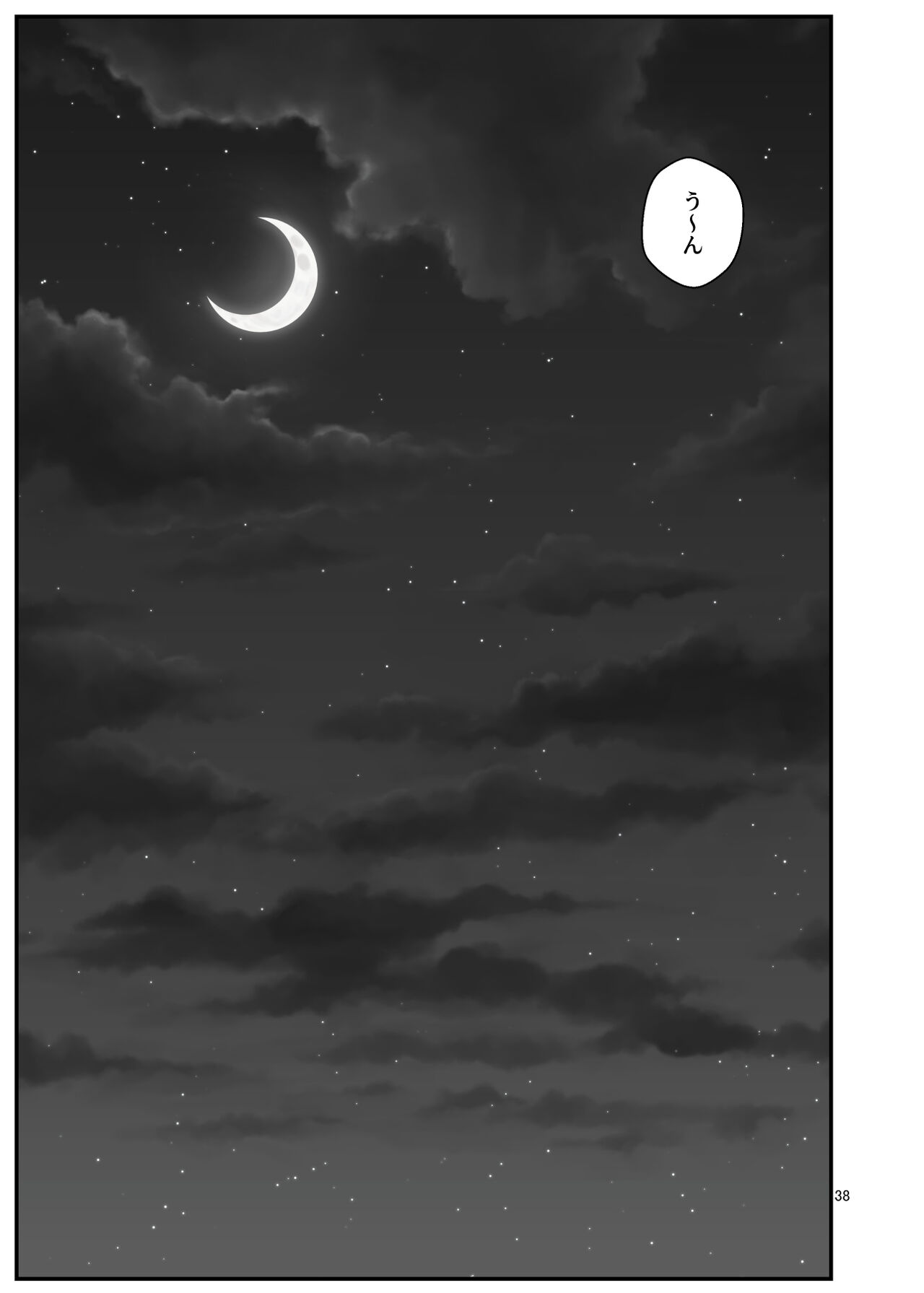 [クラムボン (ベンゾウ)] 家出ギャルを拾ったらハーレムになった話3 图片编号 38