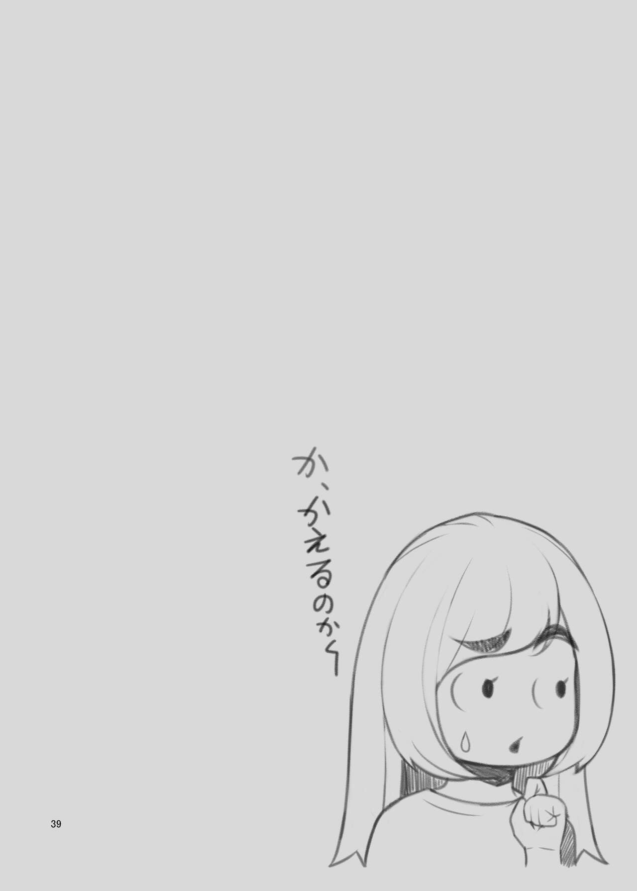 [クラムボン (ベンゾウ)] 家出ギャルを拾ったらハーレムになった話3 图片编号 39