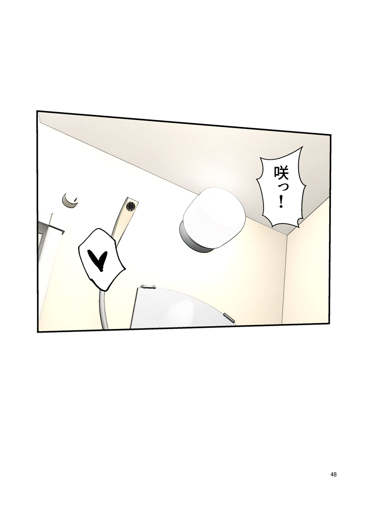 [クラムボン (ベンゾウ)] 家出ギャルを拾ったらハーレムになった話3 图片编号 48