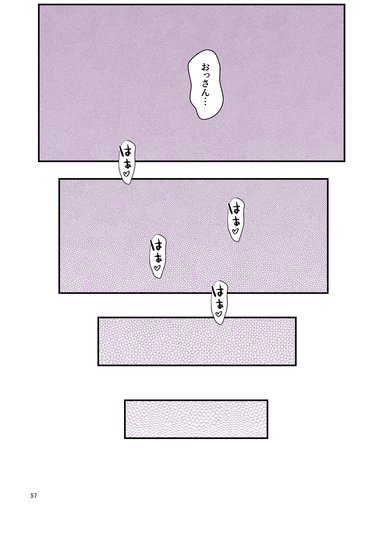 [クラムボン (ベンゾウ)] 家出ギャルを拾ったらハーレムになった話3 图片编号 57