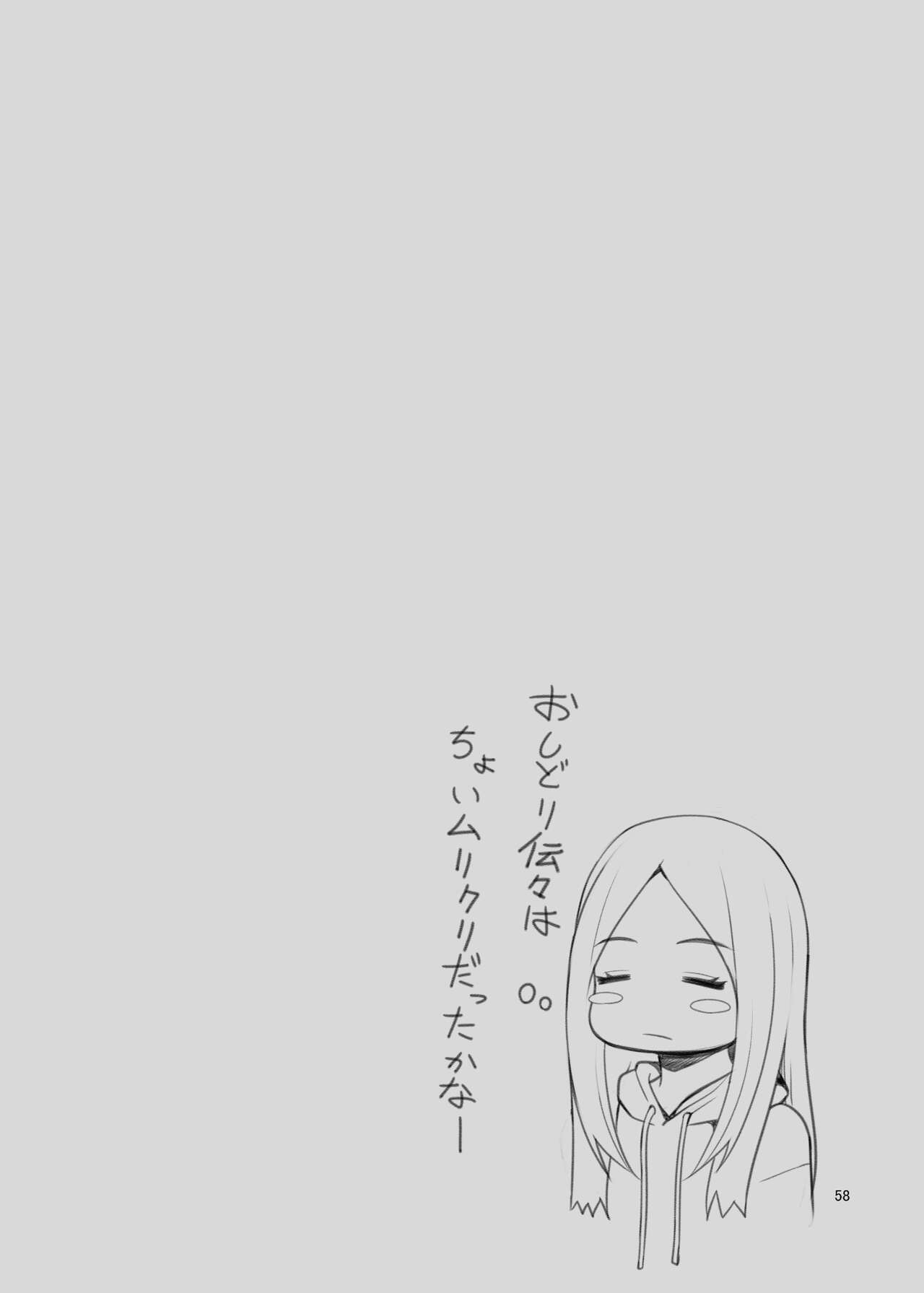 [クラムボン (ベンゾウ)] 家出ギャルを拾ったらハーレムになった話3 图片编号 58