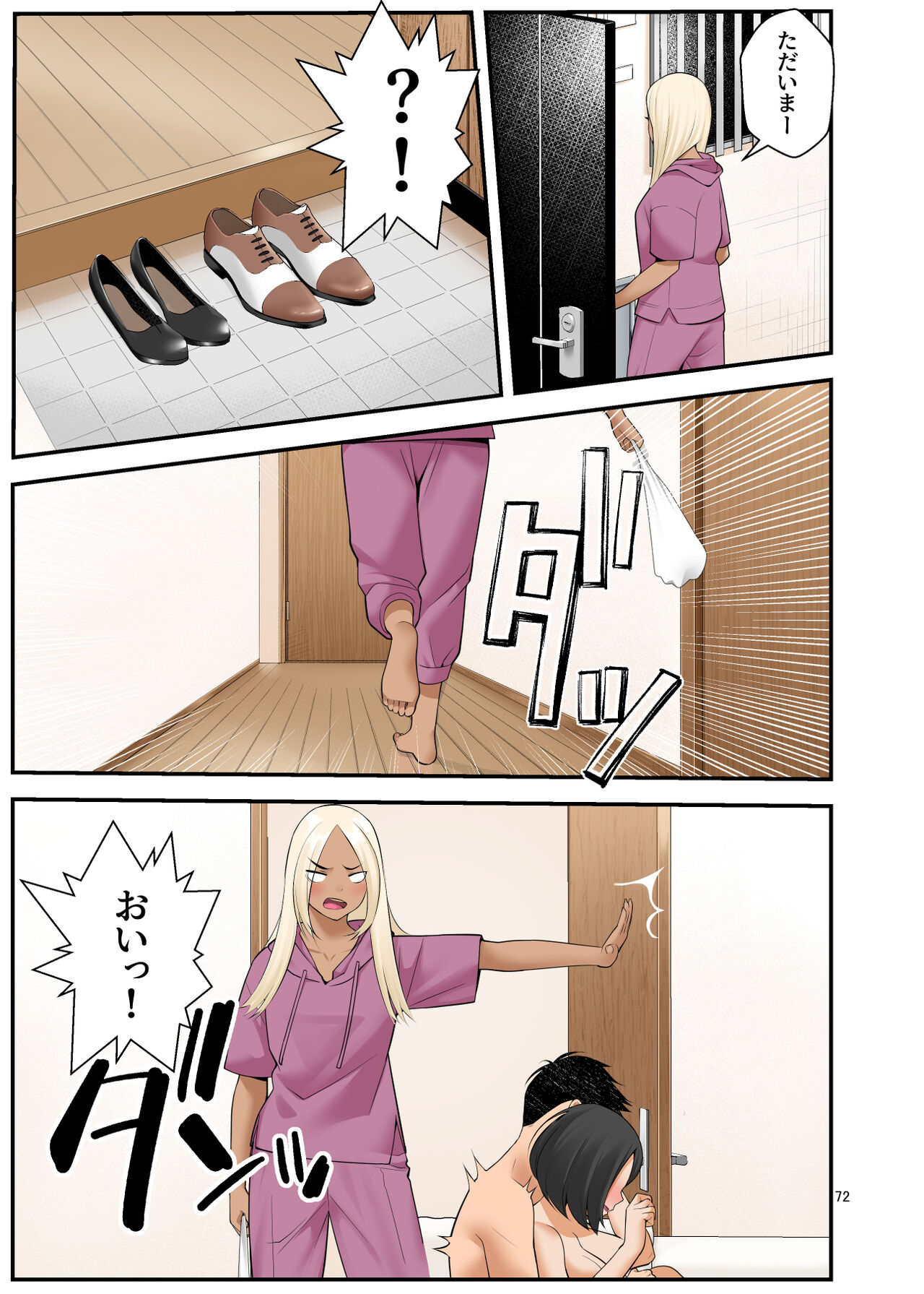 [クラムボン (ベンゾウ)] 家出ギャルを拾ったらハーレムになった話3 图片编号 72