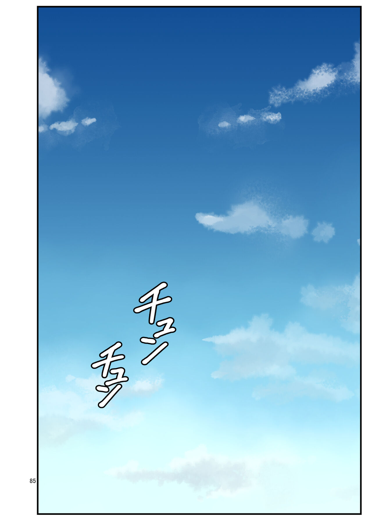 [クラムボン (ベンゾウ)] 家出ギャルを拾ったらハーレムになった話3 图片编号 85