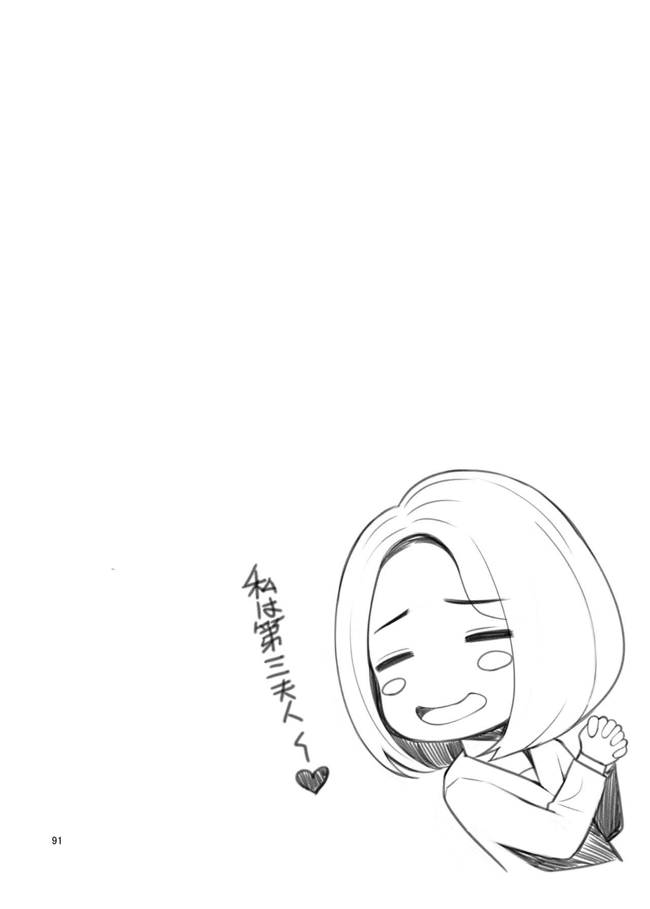 [クラムボン (ベンゾウ)] 家出ギャルを拾ったらハーレムになった話3 图片编号 91