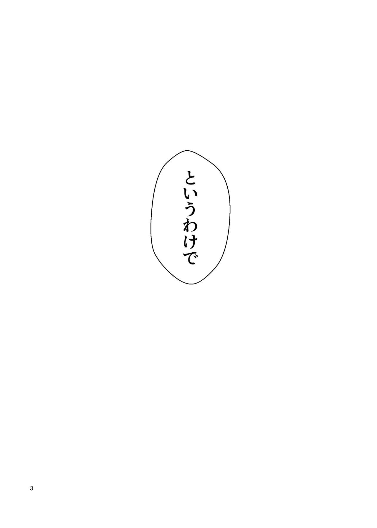 [クラムボン (ベンゾウ)] 家出ギャルを拾ったらハーレムになった話3 图片编号 94