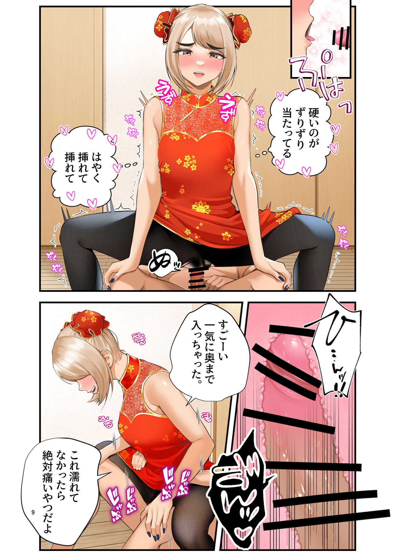 [クラムボン (ベンゾウ)] 家出ギャルを拾ったらハーレムになった話3 图片编号 100