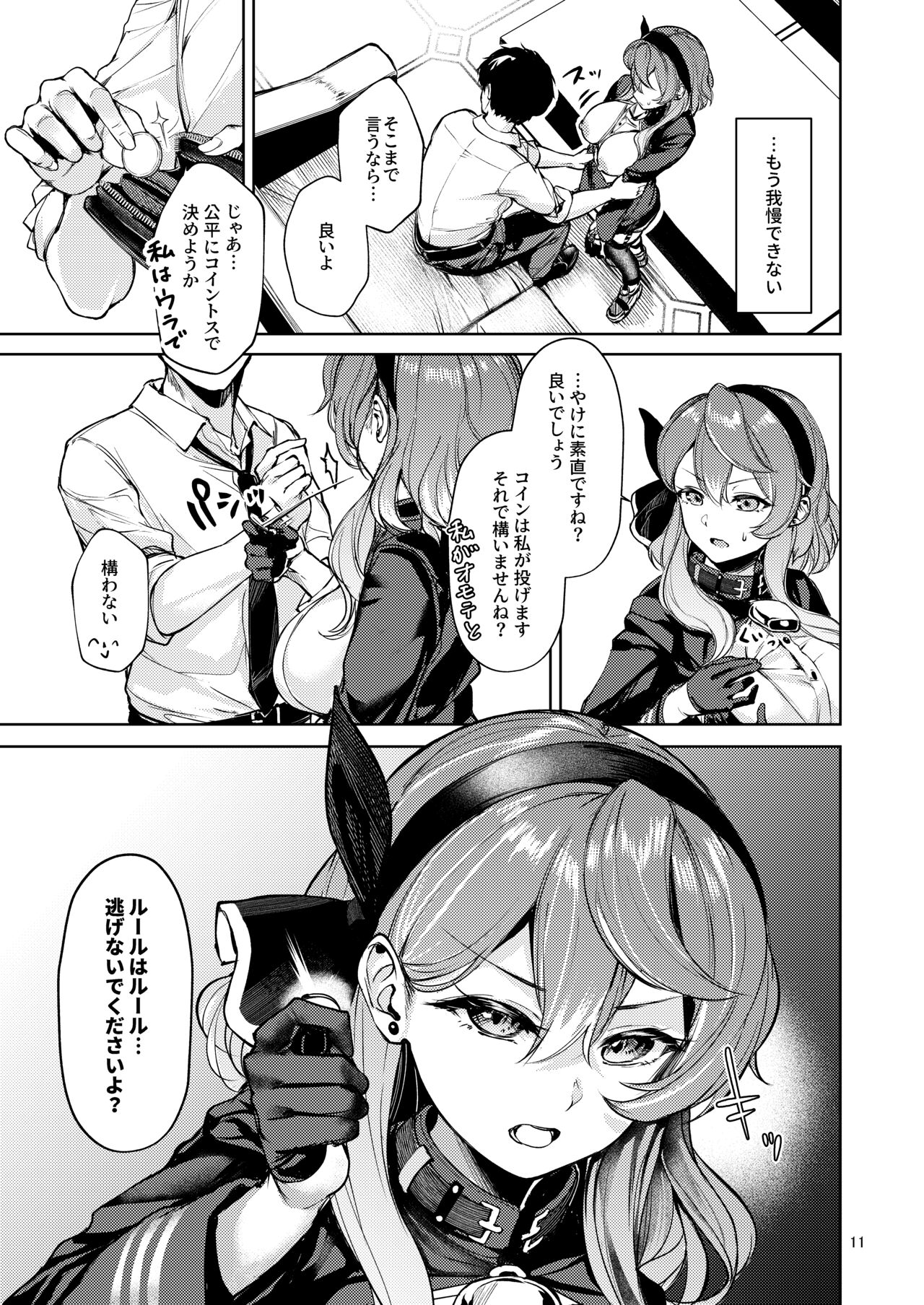 [Tana kara Marriage (Choi Moz)] Bisho Bisho Archive ~Amau Ako Hen~ (Blue Archive) [Digital] image number 10