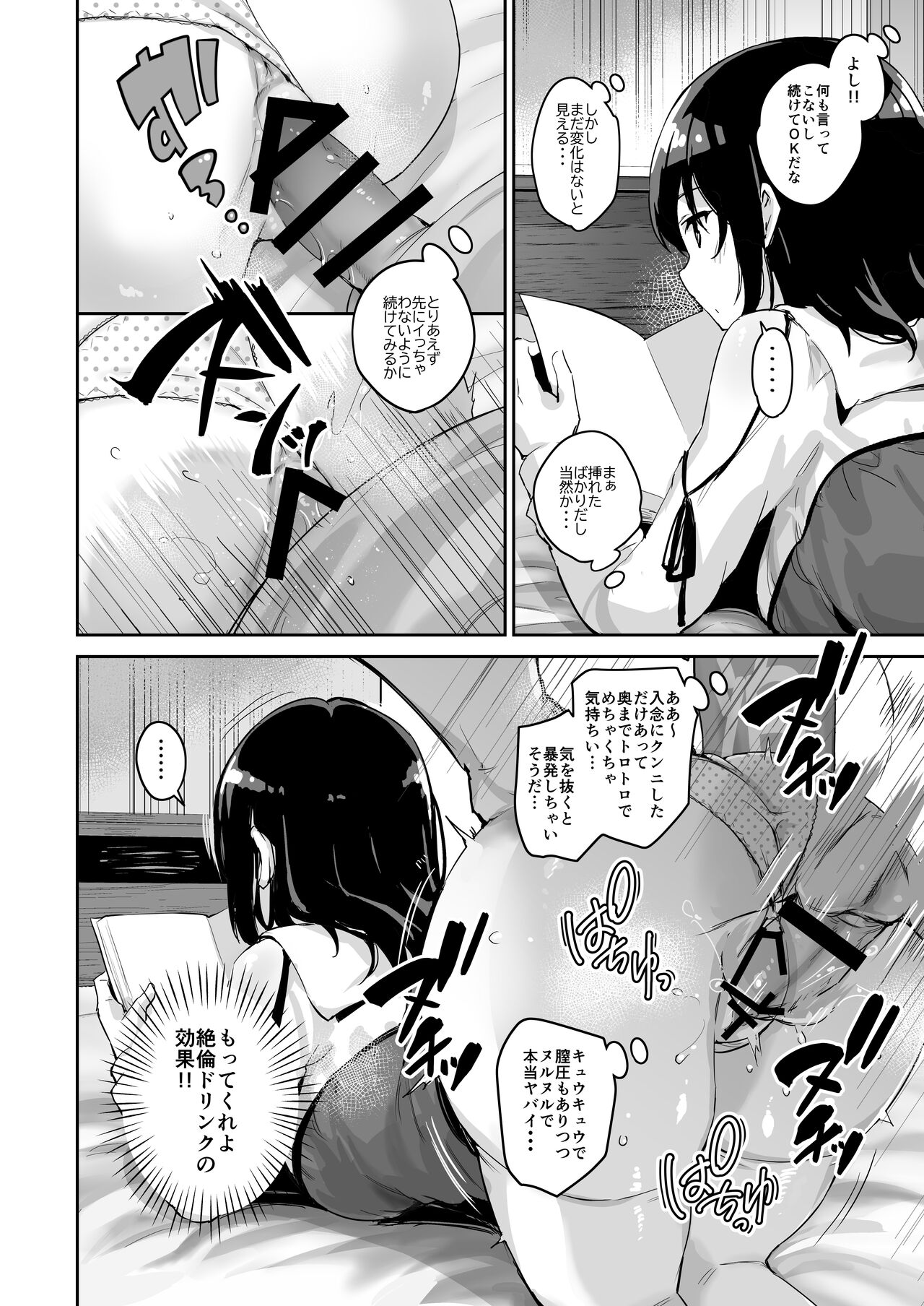 [Togi Mizu (Yuusenmai)] Shizuku-chan [Digital] numero di immagine  12