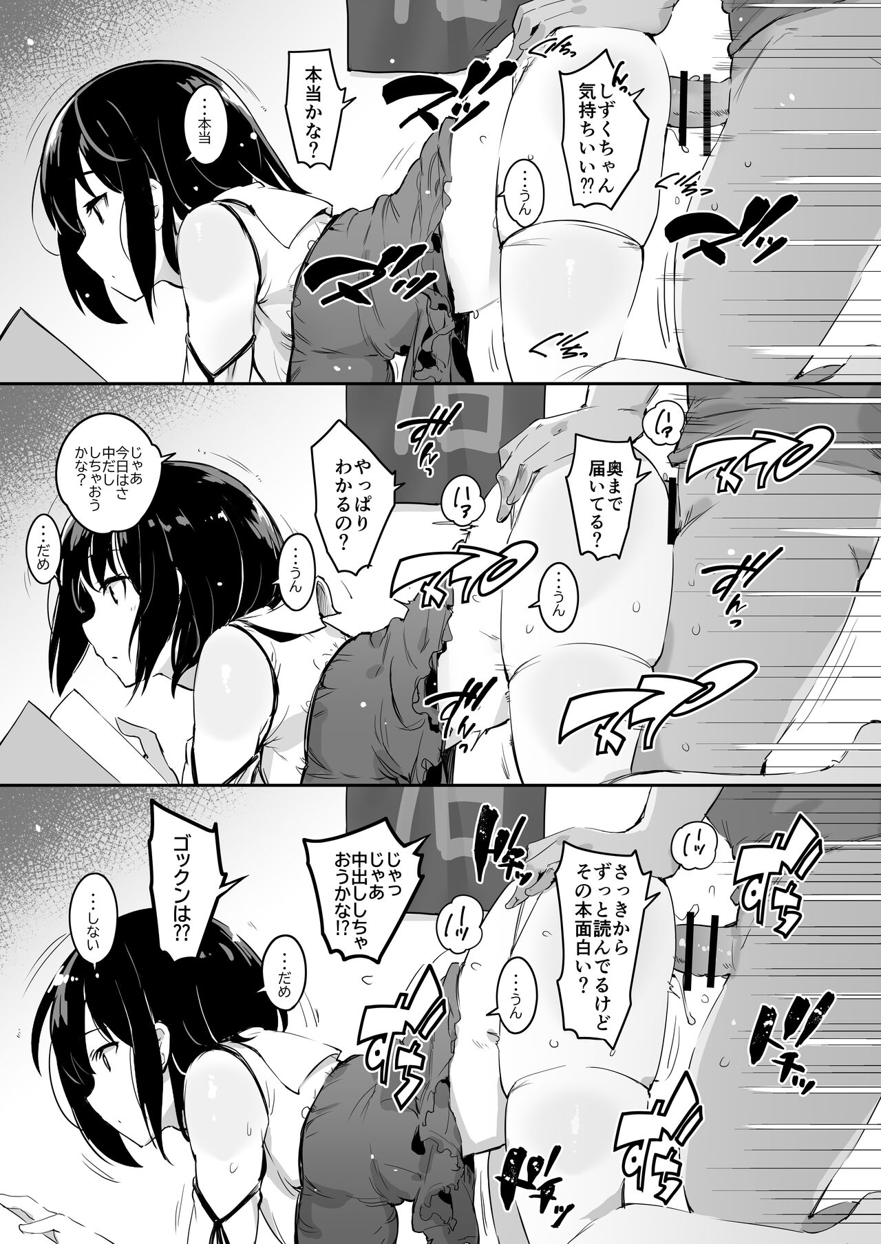 [Togi Mizu (Yuusenmai)] Shizuku-chan [Digital] numero di immagine  13