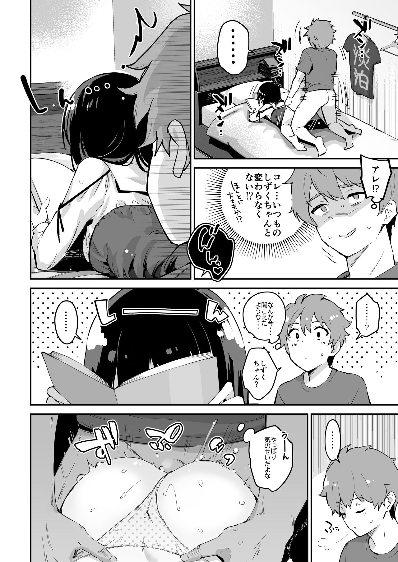 [Togi Mizu (Yuusenmai)] Shizuku-chan [Digital] numero di immagine  14