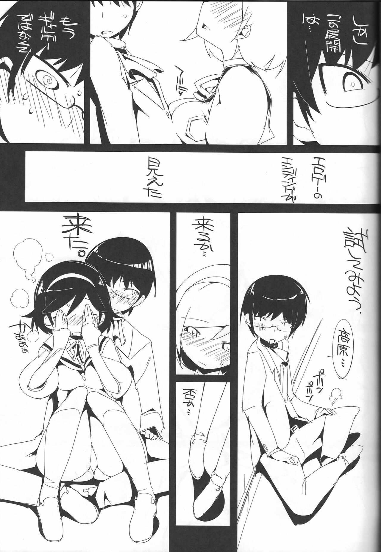 (C78) [Potato Salad (Kurisu)] The True Story of Ayumi (The World God Only Knows) 12eme image