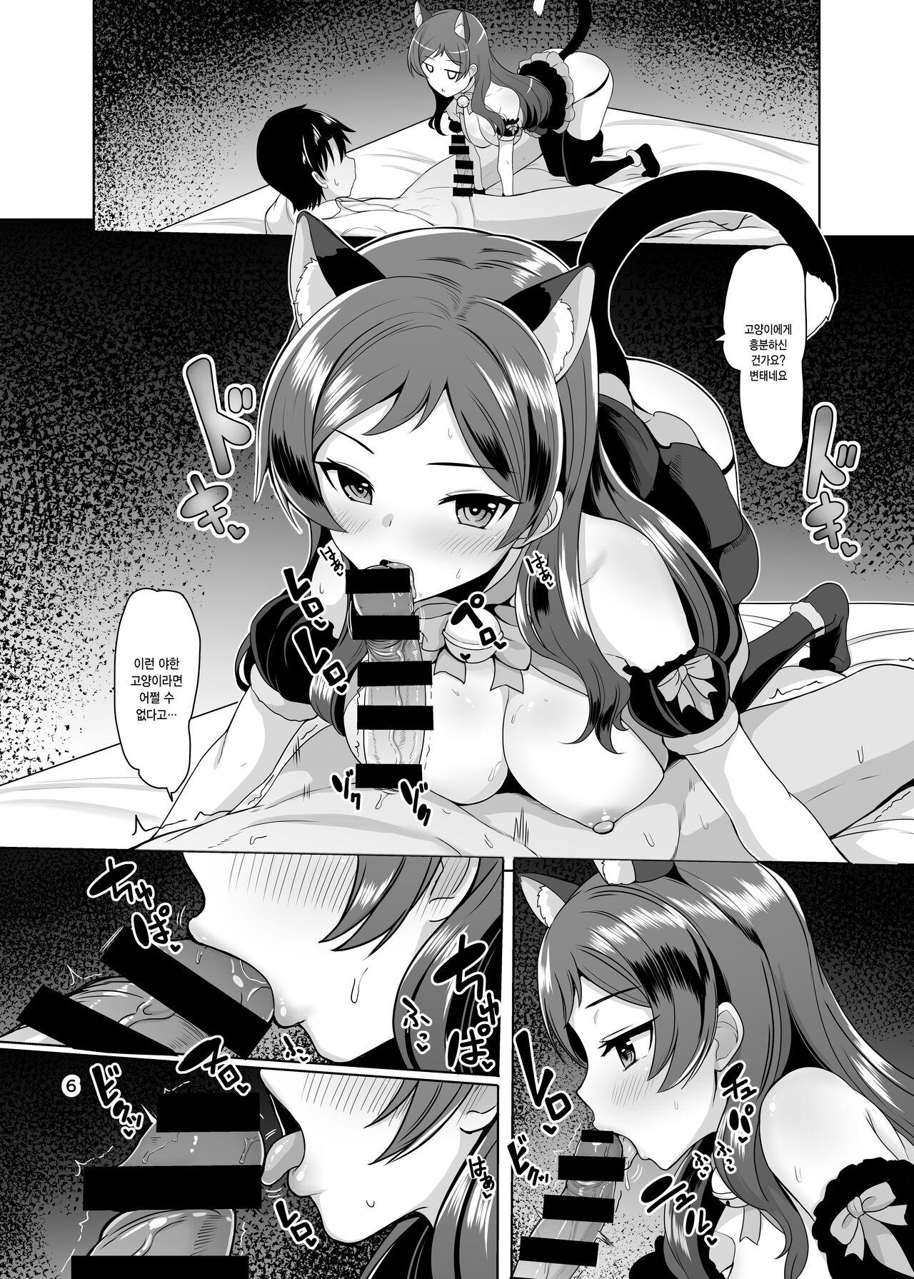 [Mikandensya (Dan)] Ears and Tail (THE IDOLM@STER MILLION LIVE!) [Korean] [Digital] изображение № 7
