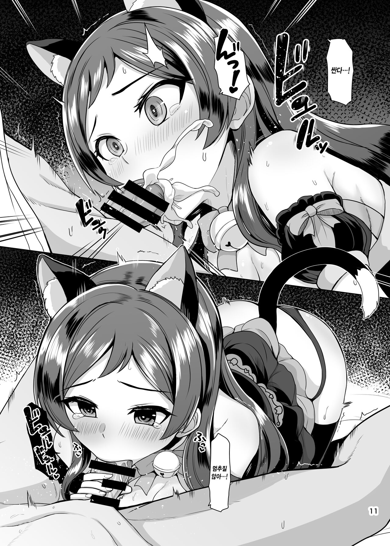 [Mikandensya (Dan)] Ears and Tail (THE IDOLM@STER MILLION LIVE!) [Korean] [Digital] изображение № 12