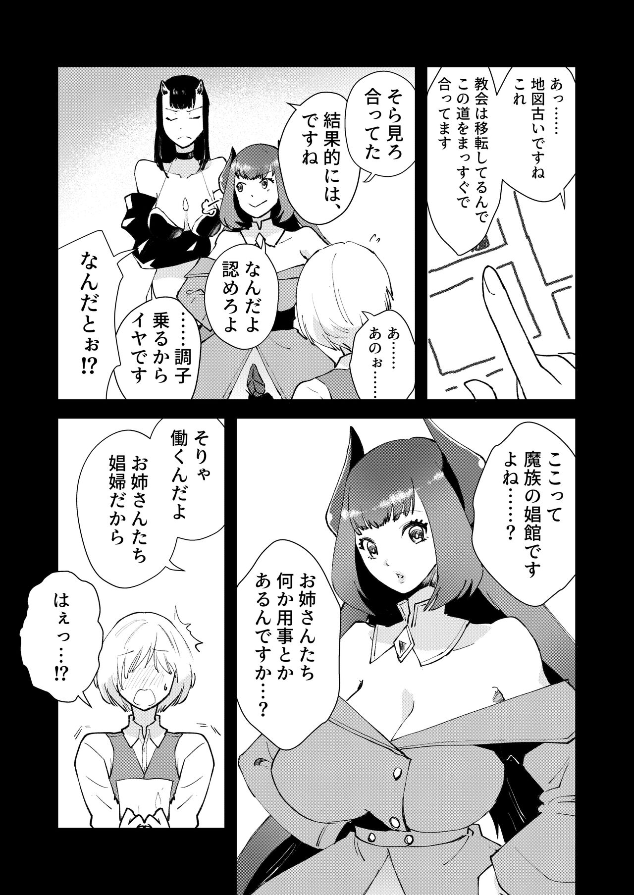 [Fiance Tank (Matsue)] Moto Saikyou Maou Gen TS Shoufu 2 Nemutte Oshiri Dasu dake no Kantan na Oshigoto Hen [Digital] изображение № 23