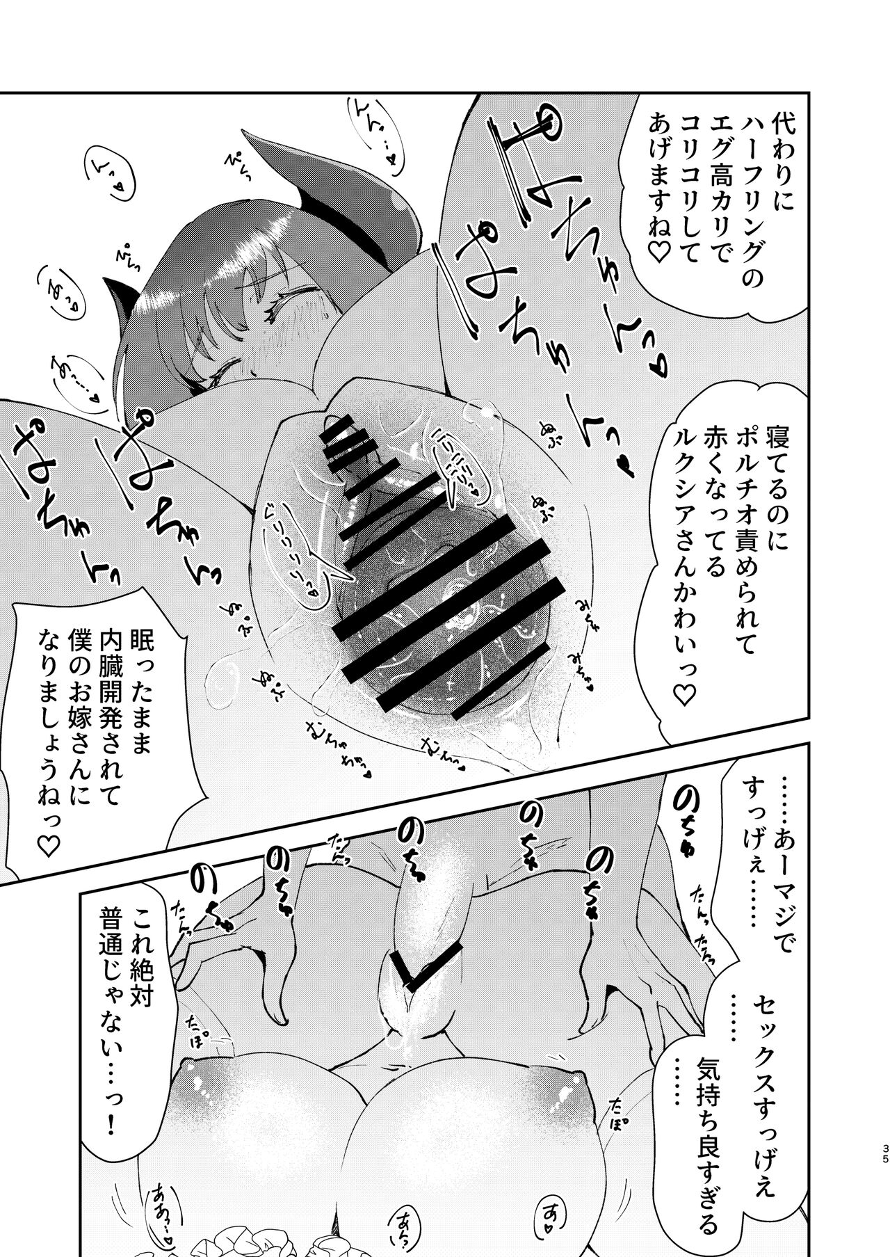 [Fiance Tank (Matsue)] Moto Saikyou Maou Gen TS Shoufu 2 Nemutte Oshiri Dasu dake no Kantan na Oshigoto Hen [Digital] изображение № 33