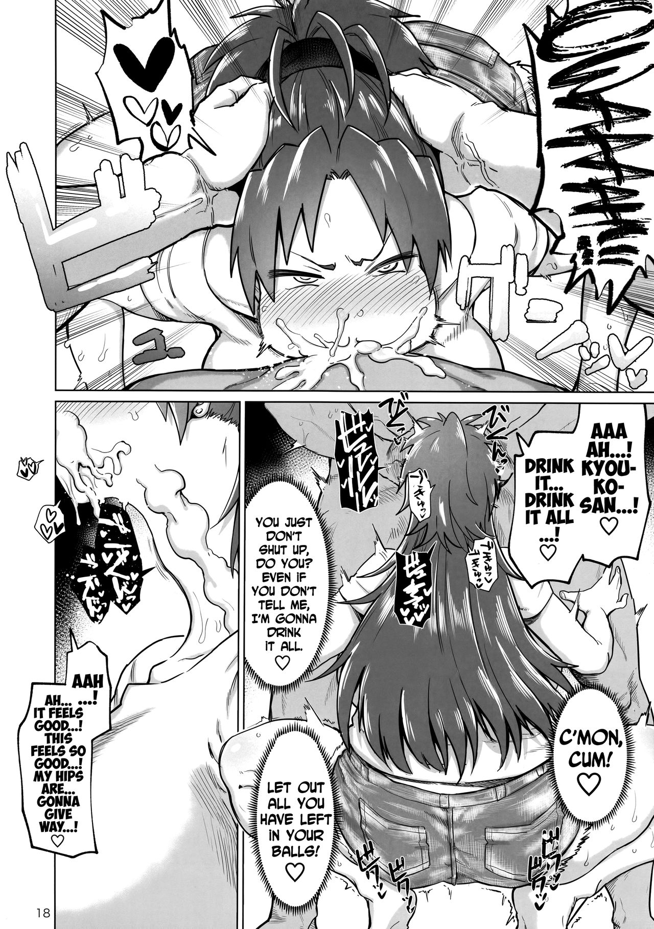 (C96) [Nikutai Gengo Club (Dekosuke)] Otonari no... Moto Sakura-san (Puella Magi Madoka Magica) [English] [biribiri] 18eme image