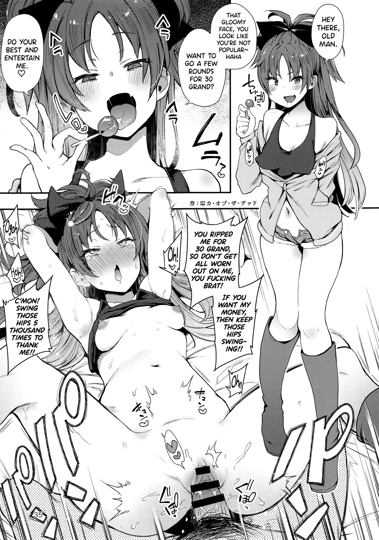 (C96) [Nikutai Gengo Club (Dekosuke)] Otonari no... Moto Sakura-san (Puella Magi Madoka Magica) [English] [biribiri] Bildnummer 35