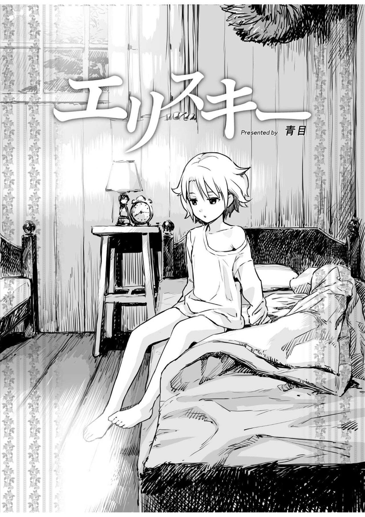 [knocking‐A (Akadou)] Ellisky (Mi esposa es bruja ~Atashi no Oku-sama wa Majo~) (El Cazador de la Bruja) [Digital] изображение № 1