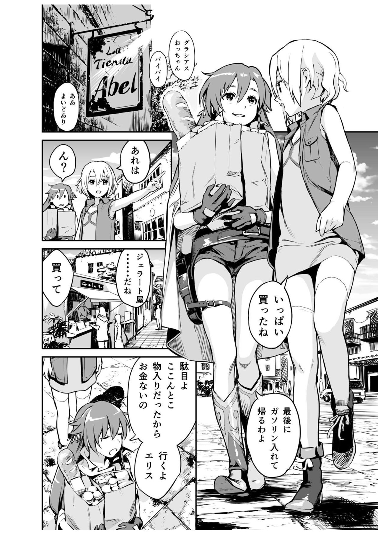 [knocking‐A (Akadou)] Ellisky (Mi esposa es bruja ~Atashi no Oku-sama wa Majo~) (El Cazador de la Bruja) [Digital] изображение № 2