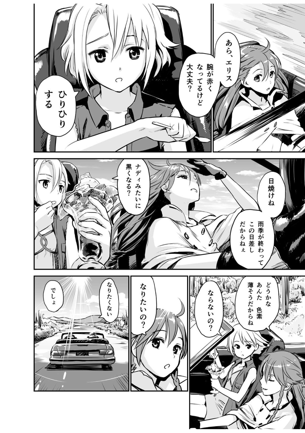 [knocking‐A (Akadou)] Ellisky (Mi esposa es bruja ~Atashi no Oku-sama wa Majo~) (El Cazador de la Bruja) [Digital] изображение № 4