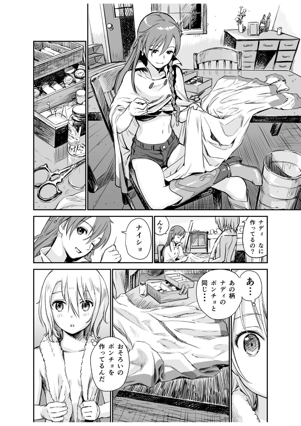 [knocking‐A (Akadou)] Ellisky (Mi esposa es bruja ~Atashi no Oku-sama wa Majo~) (El Cazador de la Bruja) [Digital] изображение № 6