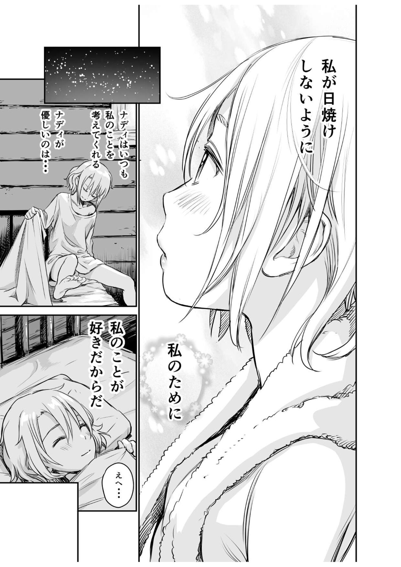 [knocking‐A (Akadou)] Ellisky (Mi esposa es bruja ~Atashi no Oku-sama wa Majo~) (El Cazador de la Bruja) [Digital] изображение № 7