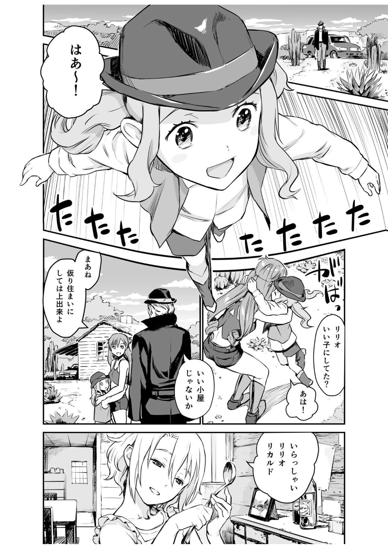 [knocking‐A (Akadou)] Ellisky (Mi esposa es bruja ~Atashi no Oku-sama wa Majo~) (El Cazador de la Bruja) [Digital] изображение № 8