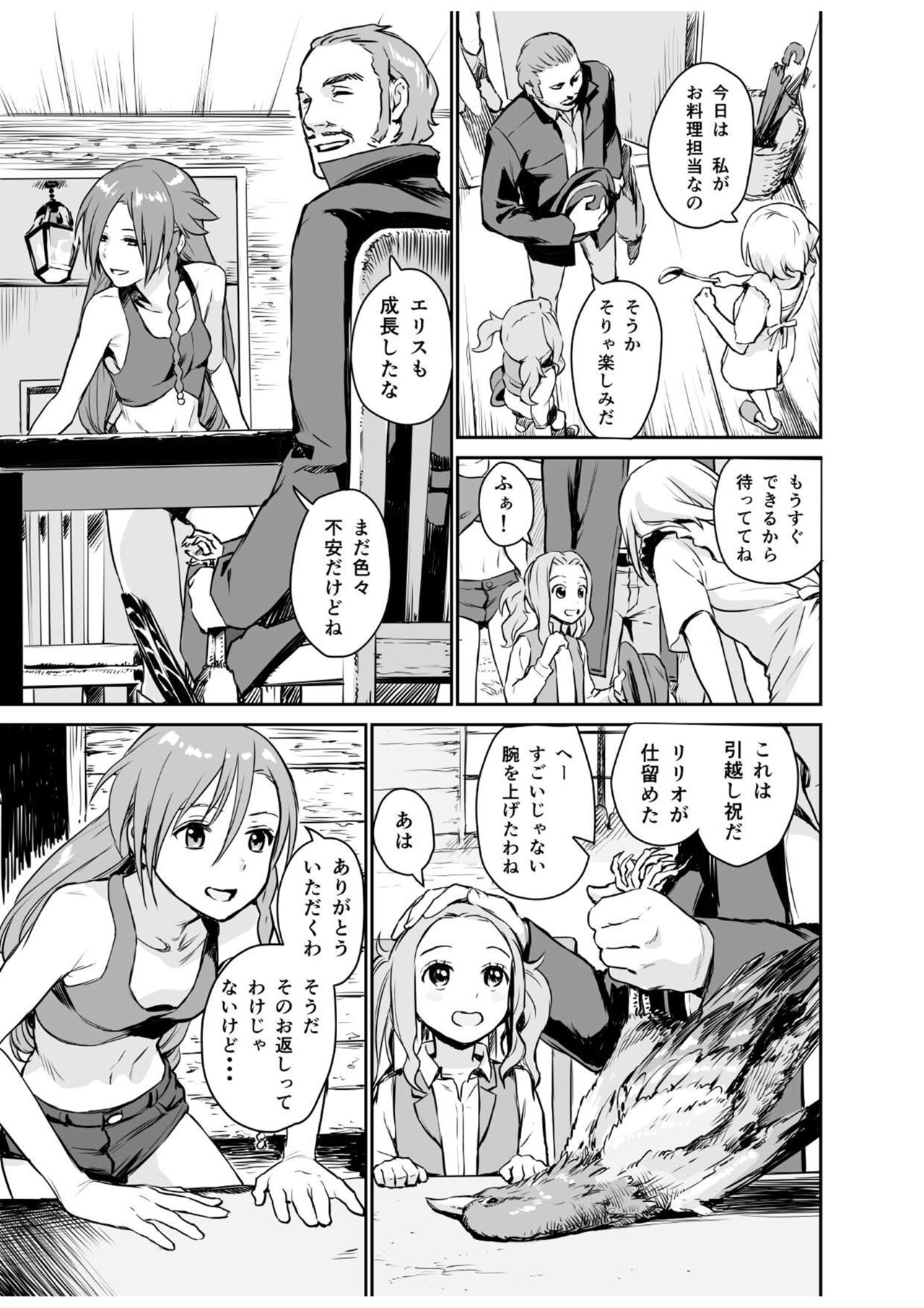 [knocking‐A (Akadou)] Ellisky (Mi esposa es bruja ~Atashi no Oku-sama wa Majo~) (El Cazador de la Bruja) [Digital] изображение № 9