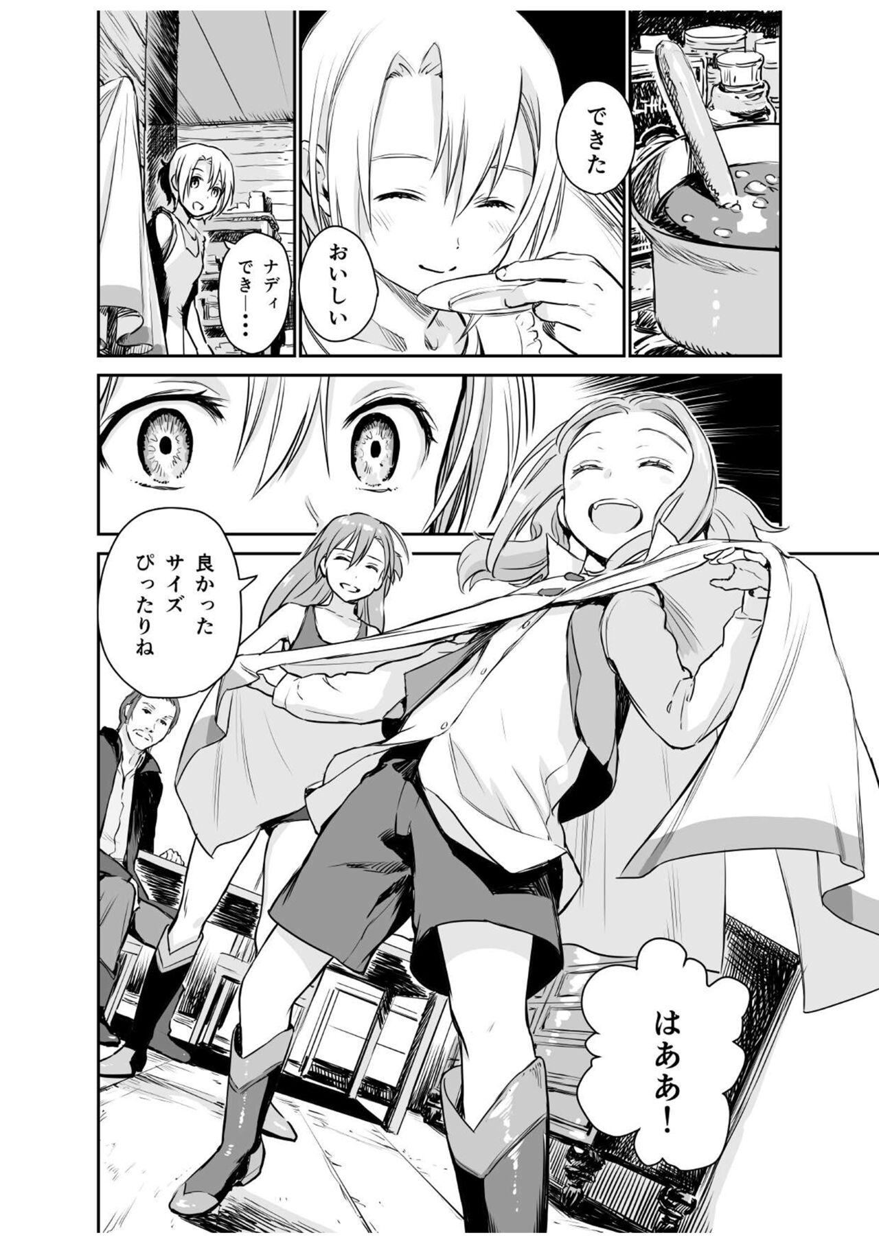 [knocking‐A (Akadou)] Ellisky (Mi esposa es bruja ~Atashi no Oku-sama wa Majo~) (El Cazador de la Bruja) [Digital] изображение № 10