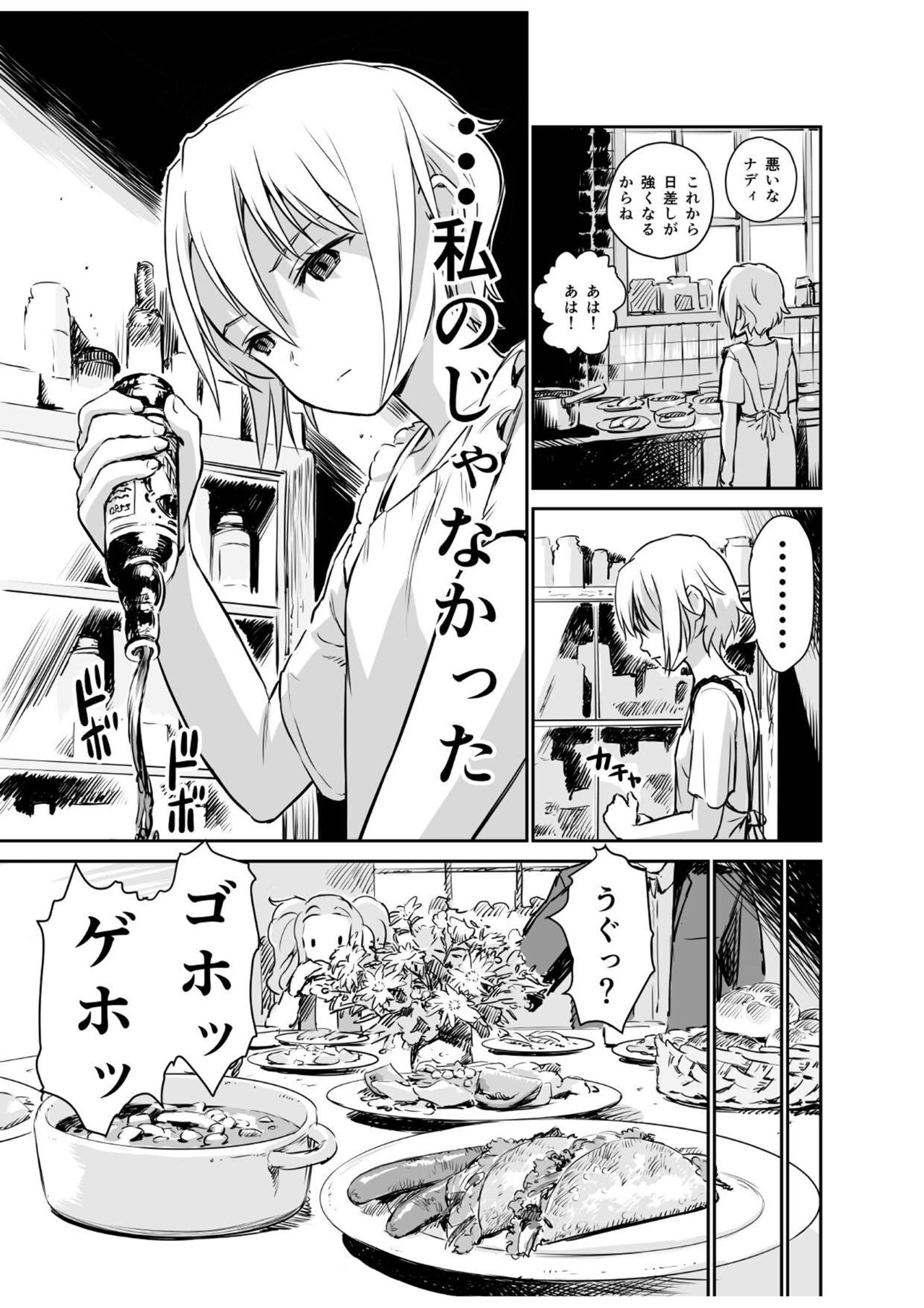 [knocking‐A (Akadou)] Ellisky (Mi esposa es bruja ~Atashi no Oku-sama wa Majo~) (El Cazador de la Bruja) [Digital] изображение № 11