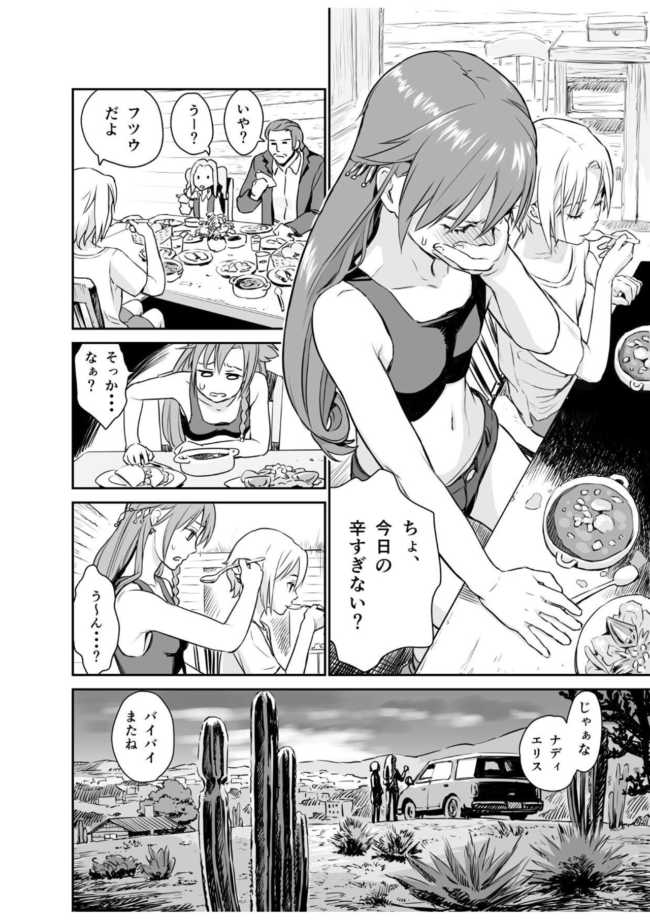 [knocking‐A (Akadou)] Ellisky (Mi esposa es bruja ~Atashi no Oku-sama wa Majo~) (El Cazador de la Bruja) [Digital] изображение № 12