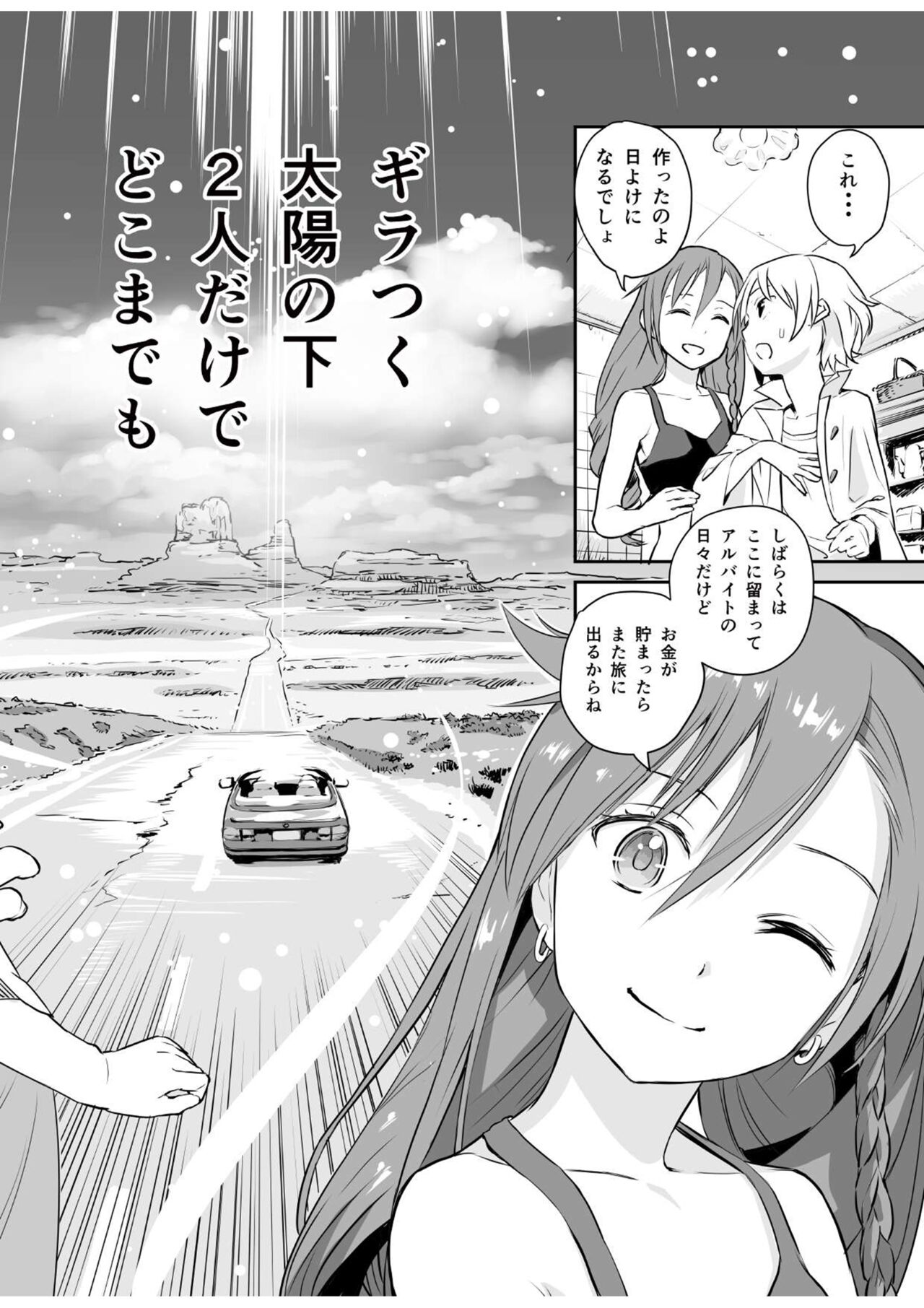 [knocking‐A (Akadou)] Ellisky (Mi esposa es bruja ~Atashi no Oku-sama wa Majo~) (El Cazador de la Bruja) [Digital] изображение № 14