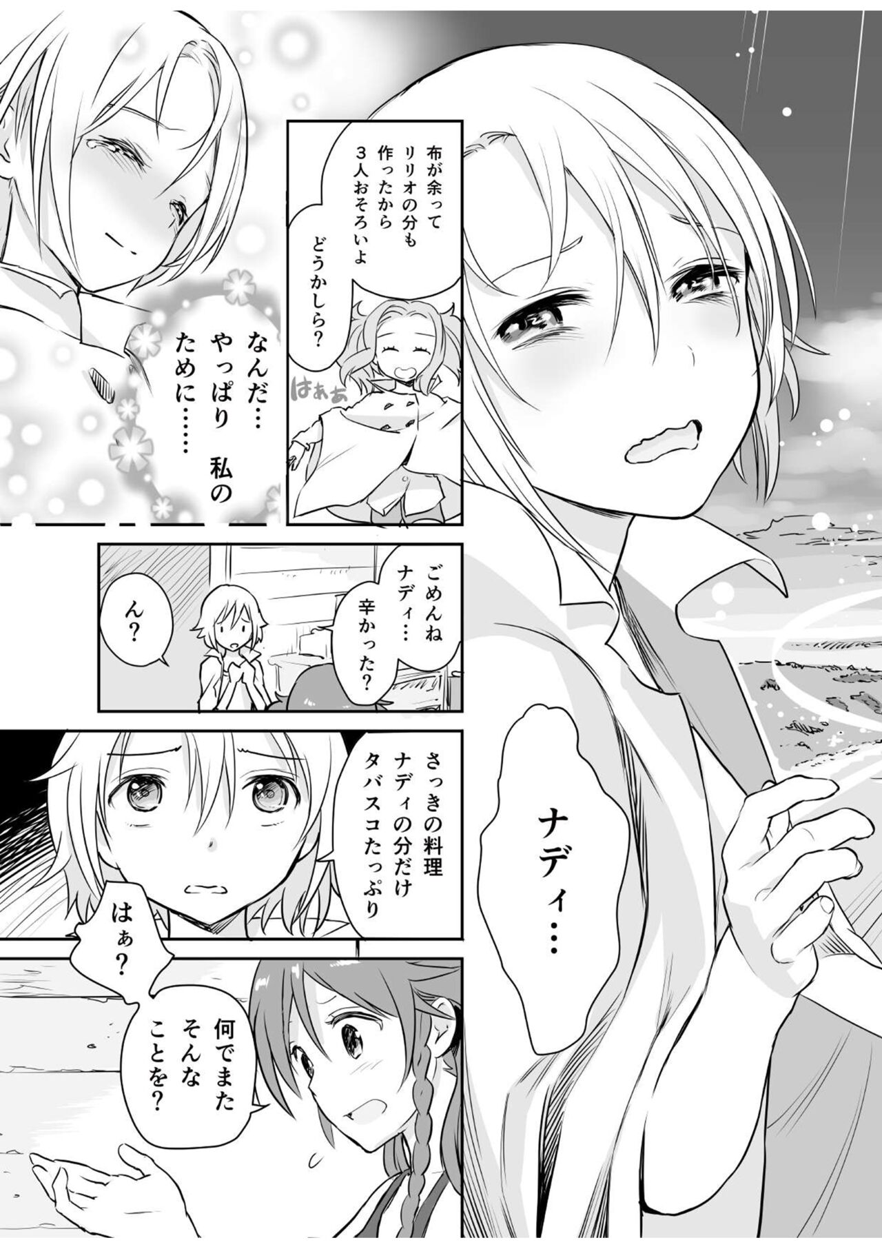 [knocking‐A (Akadou)] Ellisky (Mi esposa es bruja ~Atashi no Oku-sama wa Majo~) (El Cazador de la Bruja) [Digital] изображение № 15